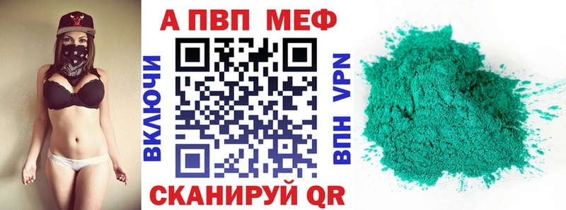 APVP кристаллы Тайга