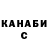 Героин гречка Rigo Cano