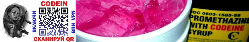 Кодеин Purple Drank  Тайга 