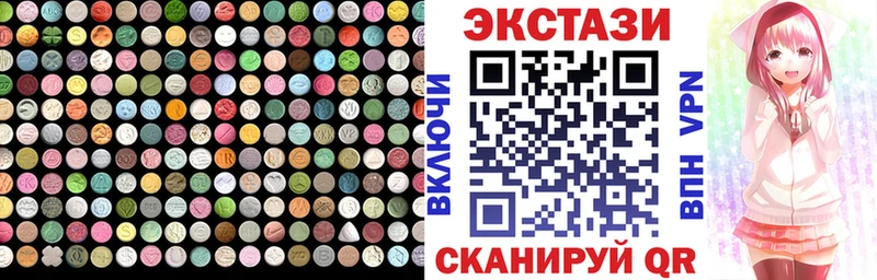 Экстази 250 мг Тайга