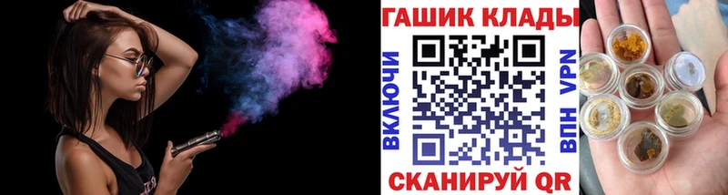 ГАШ VHQ купить наркоту Тайга