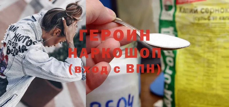 ГЕРОИН Heroin  Тайга 