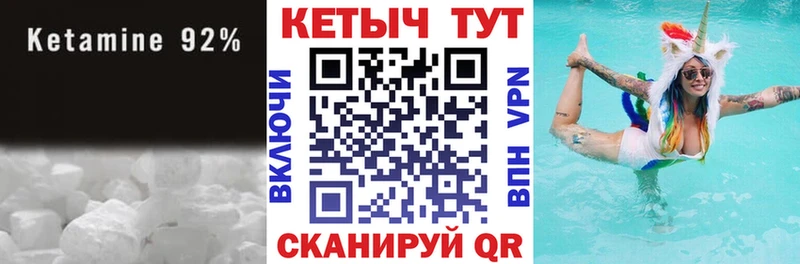 как найти   Тайга  КЕТАМИН VHQ 