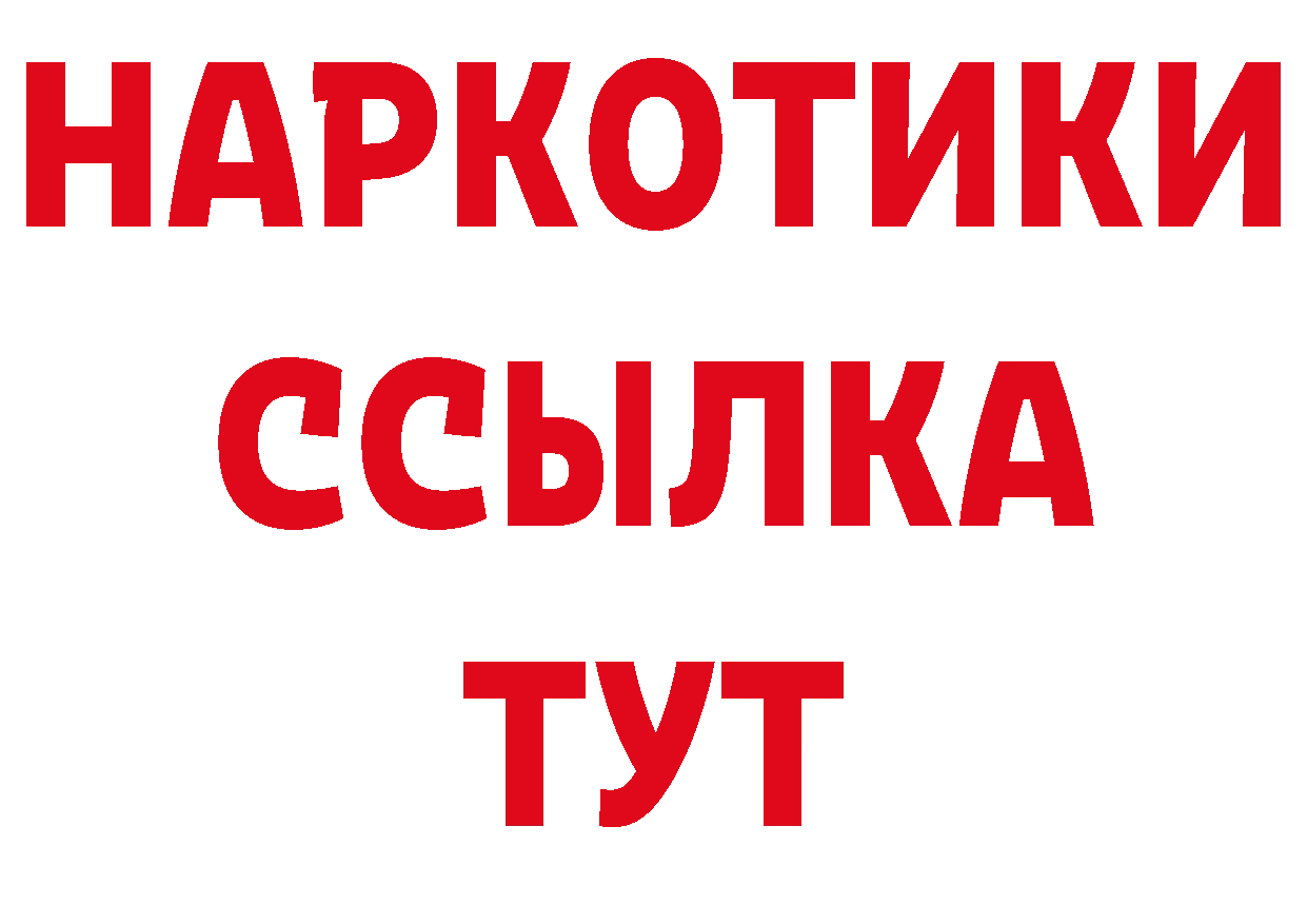 АМФЕТАМИН Розовый онион даркнет ОМГ ОМГ Тайга